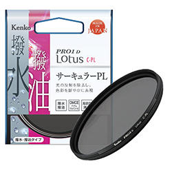 PRO1D Lotus[ ロータス]C-PL