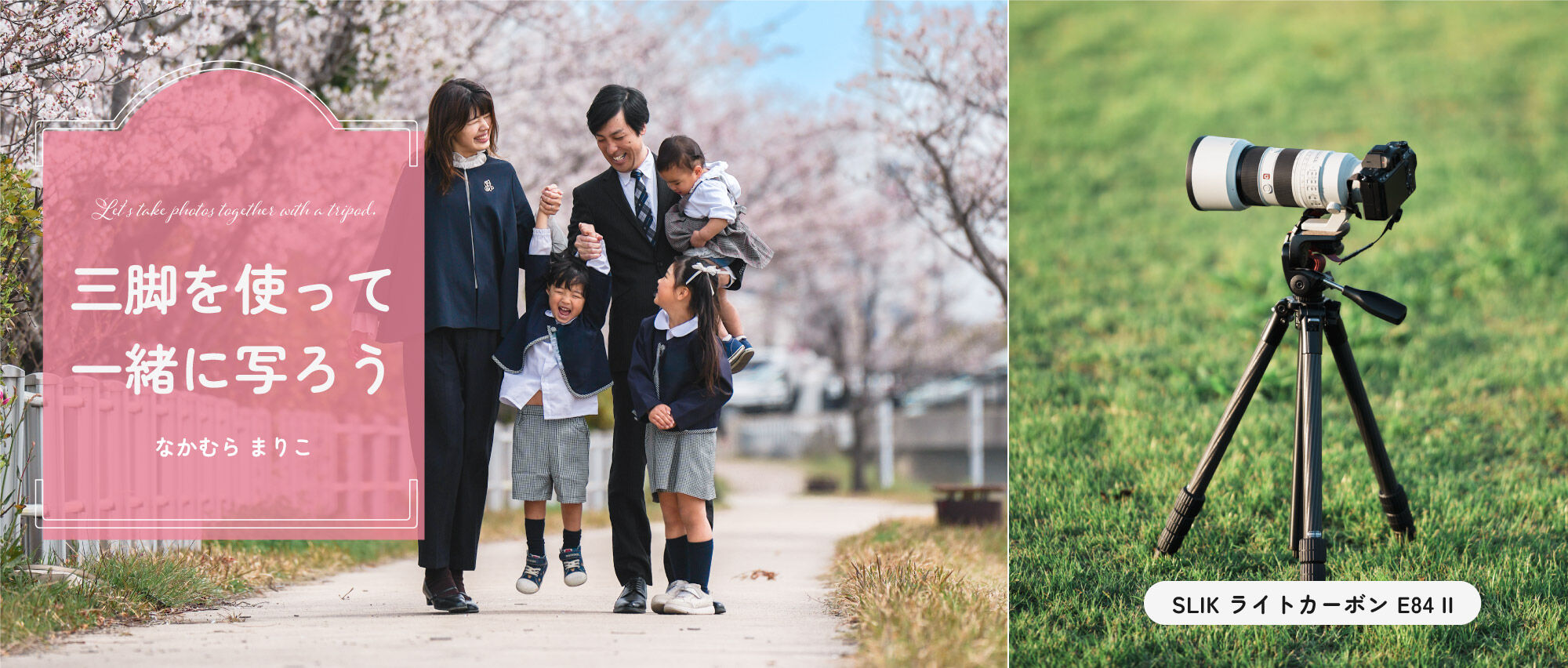 三脚を使って一緒に写ろう by なかむらまりこ