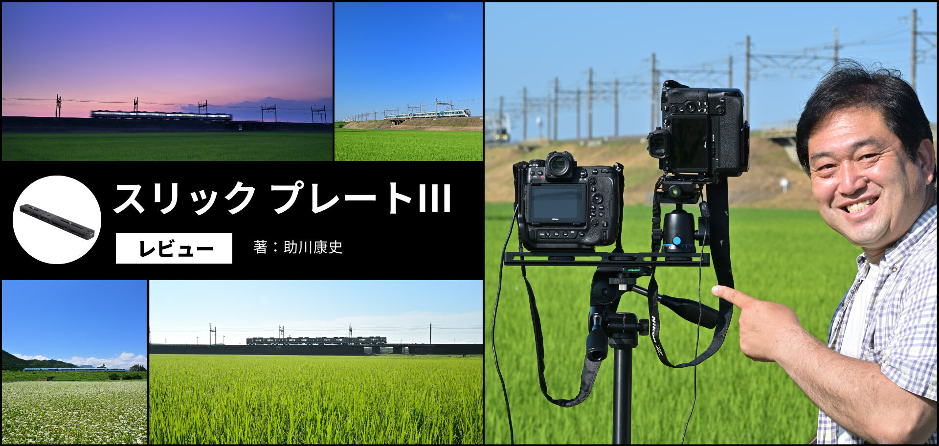 スリック プレートⅢ レビュー