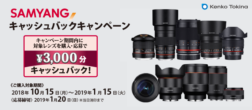 samyang2018_bnr.png