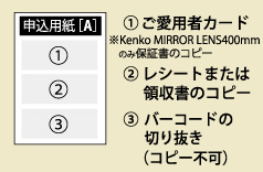 tokina2017_howto2.jpg