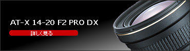 AT-X 14-20 F2 PRO DX