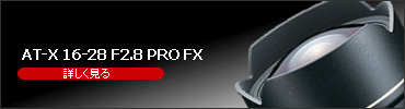 AT-X 16-28 PRO D