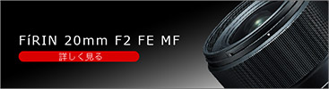 FíRIN 20mm F2 FE MF