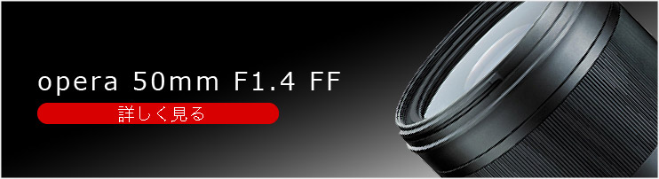 opera 50mm F1.4 FF